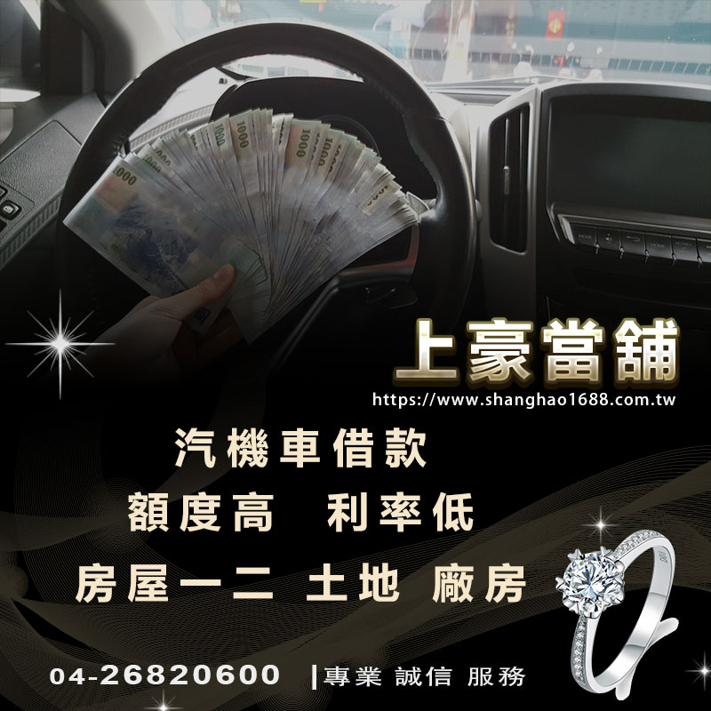 汽車借款免留車車